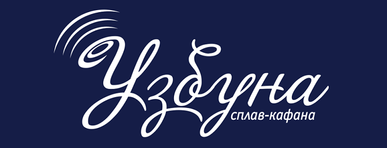 Splav Kafana Uzbuna